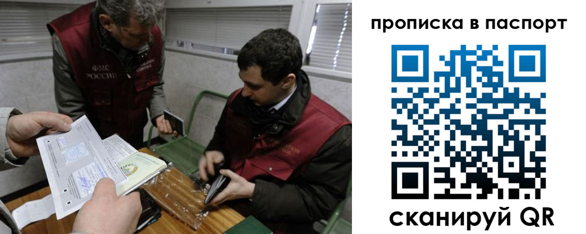 прописка поиск в Энгельсе