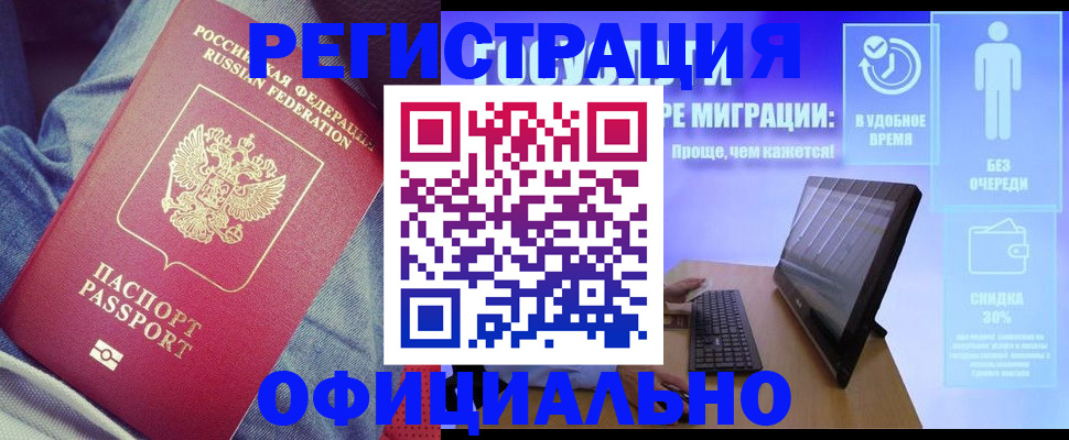 прописка гарантия в Энгельсе