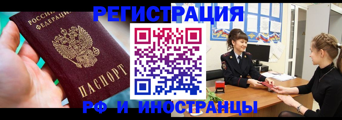 регистрация в Энгельсе