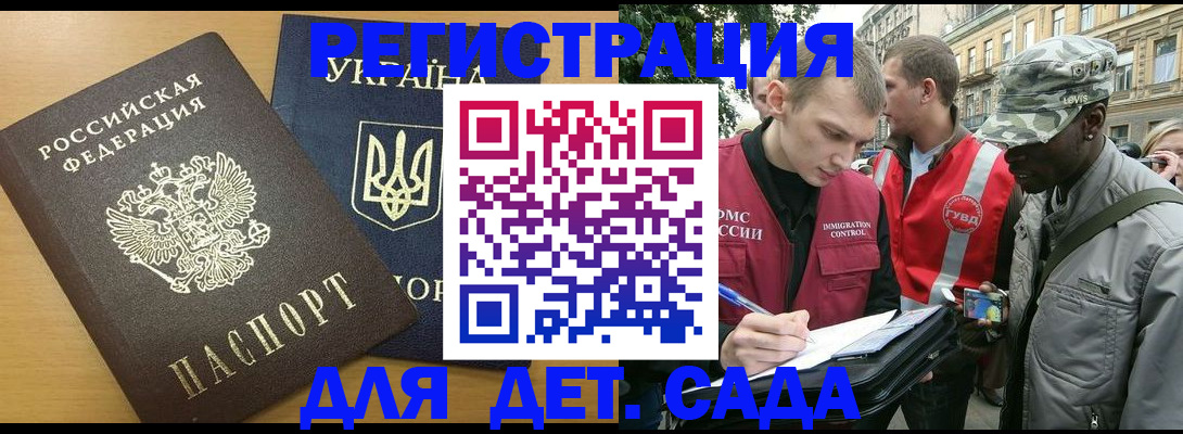 временная регистрация надежно в Энгельсе